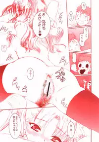 (C68) [Dieppe Factory (Alpine)] MIRAGE (Fate/stay night)