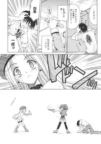 [Matra Milan] Angelical Pendulum Vol. 1