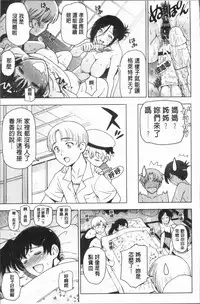 [Sena Youtarou] Natsu-jiru ~Ase ni Mamirete Gucchagucha~ [Chinese]
