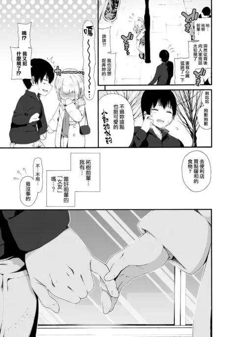 Iho-chan no Jijou - Ihochan no situation.