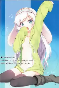 (C84) [Suteuka no Koya (Komone Ushio)] JE SUIS MOI! #8 Vanilla Yoghurt