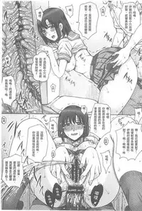 [Dunga] Hitodzuma shutai-sei [Chinese]