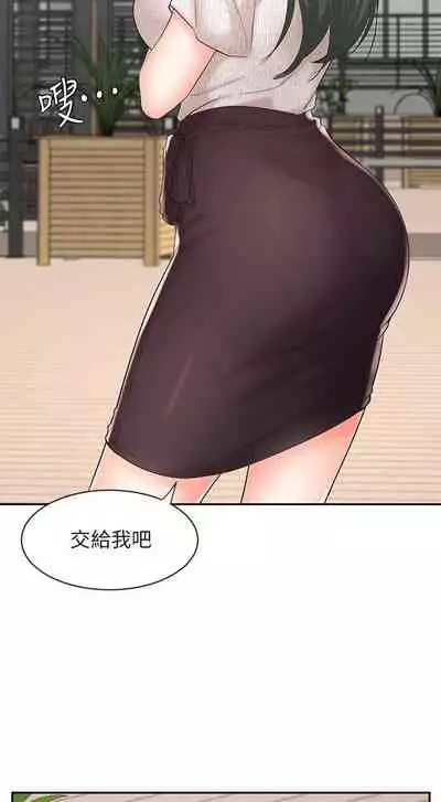 【周一连载】业绩女王（作者：洗髮精&耀安） 第1~38话