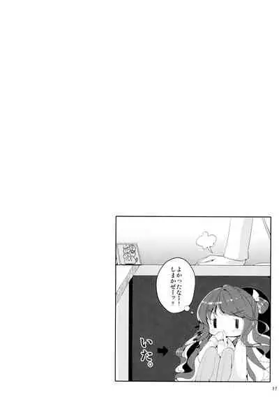 I want to be your No.1!!