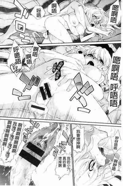 [Ash Yokoshima] Wotako-san (Hoka) - the otaku angel [Chinese]