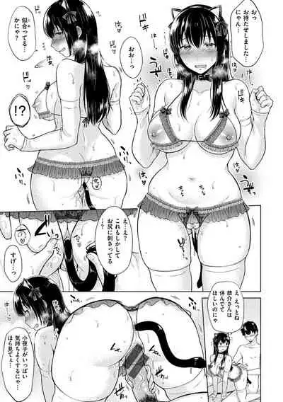 [Sakuma Tsukasa] Momoiro Drop - sweet drop candy [Digital]