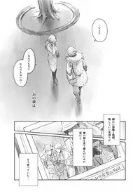 [MASHIRA-DOU (Mashiraga Aki)] FORK IN THE ROAD + Omake [Digital]