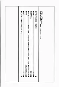 [Tsukimori Izumi] Rori Robiimu