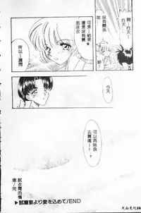 [Tekkanon Chiya] Tadashii ka mo shirenai Danjokousai no arikata [Chinese]