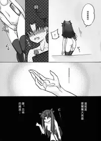 (C82) [Nonsense (em)] BLUE ECLIPSE (Fate/stay night) [Chinese]