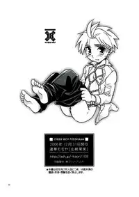 (C71) [Yama Momo Kajitsu (Tachibana Momoya)] Cheer Boy Ichinen-sei | Cheer Boy Freshman [English] [alparslan]