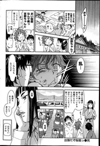COMIC Kairakuten 2014-06