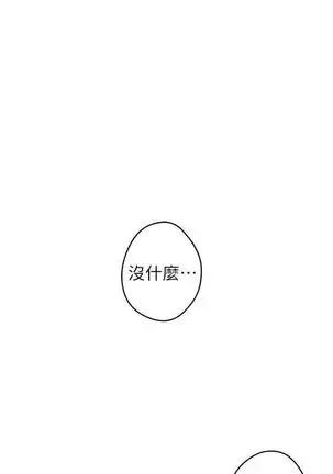 （週5）S-Mate 1-82 中文翻譯（更新中）