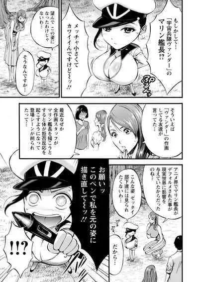 [Nagashima Chosuke] Watashi o Ikasete Haramasete... ~Anime Diver Z~ 2 [Digital]