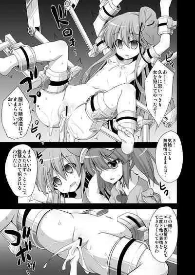 Kokoro Ryoujoku Kousoku! Rinkan!! Kikai kan!!!