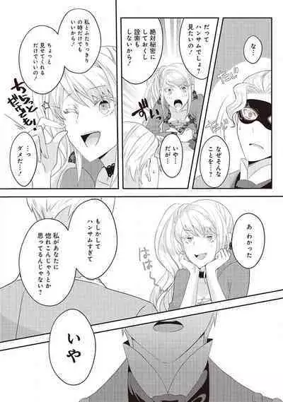 悪役令嬢に転生したけど、破局したはずのカタブツ王太子に溺愛されてます！？ 1-18