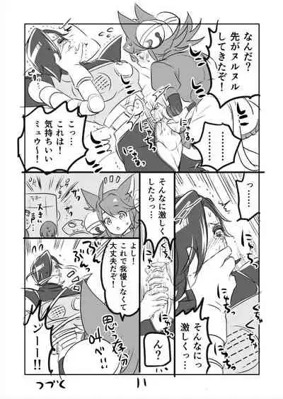 [Sakura Syoji] ? Myuu Ton Manga (R18)