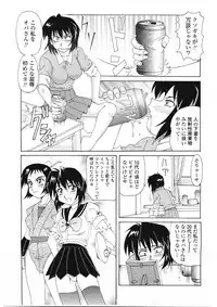 [Morris] Beaker no Naka no Yokubou - Libido in the Beaker.