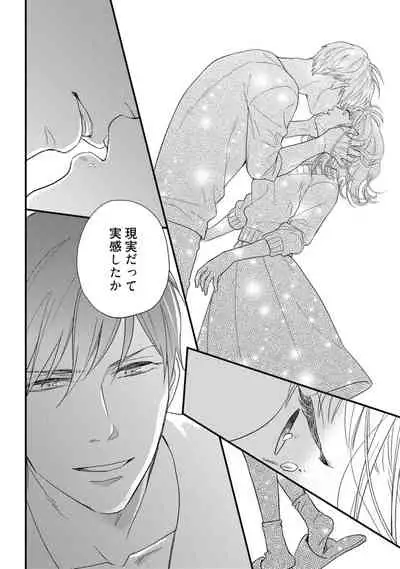 【ラブコフレ】教えてください、藤縞さん！ 第2-19話