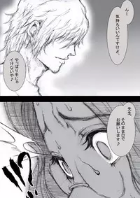 Ichinose Mikako no Baai