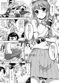 [Massaratou] Kakutou Musume Reina (Original)