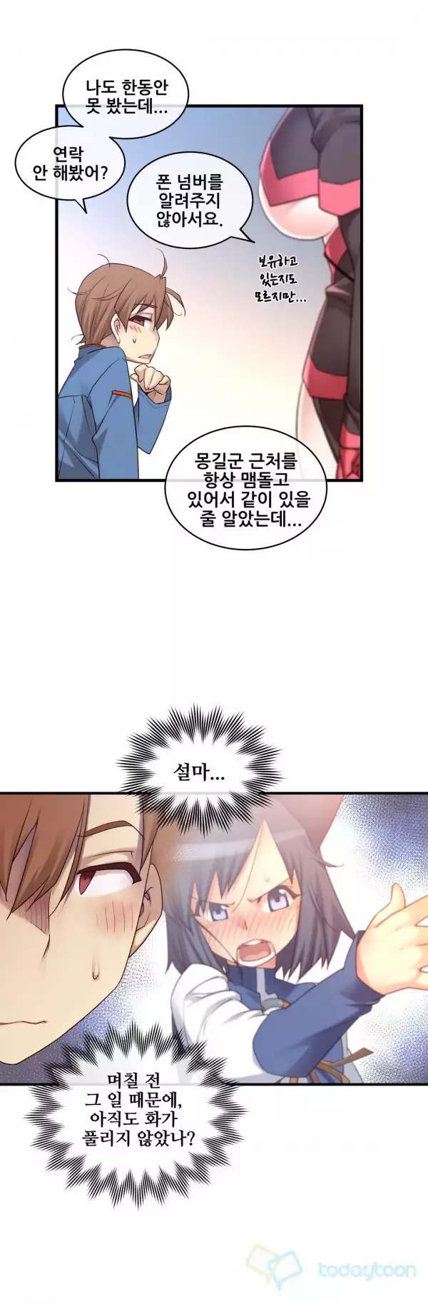 Master in My Dreams Ch.90-121