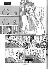 [Kacchu Musume (Various)] Girochin Daitouryou (Various)