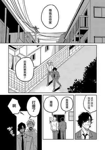 M no Kyouten | M的教典 Ch. 1-6 + 特典