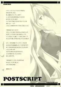 (C75) [WIREFRAME (Yuuki Hagure)] GOBUREI (Sekirei)