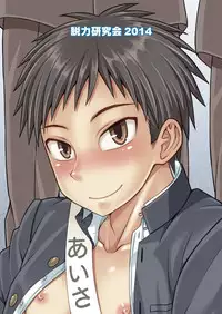 [Datsuryoku Kenkyuukai (Kanbayashi Takaki)] Ohayou! Seitokaichou Miyazawa-kun