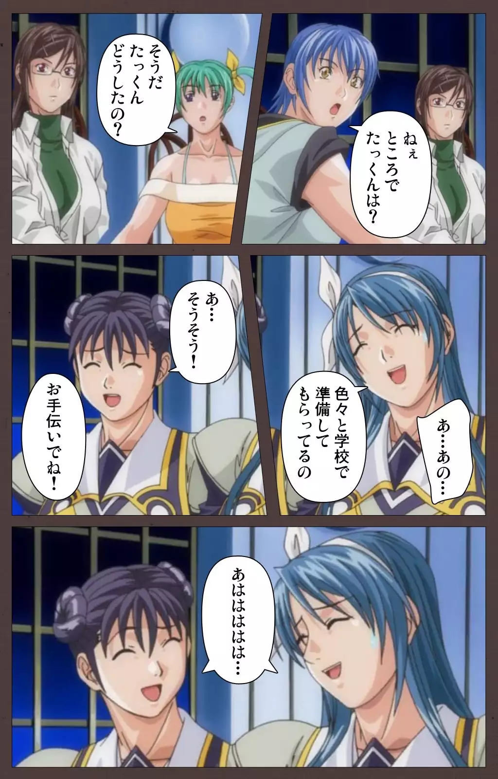 DISCIPLINE Daigoshou Complete Ban