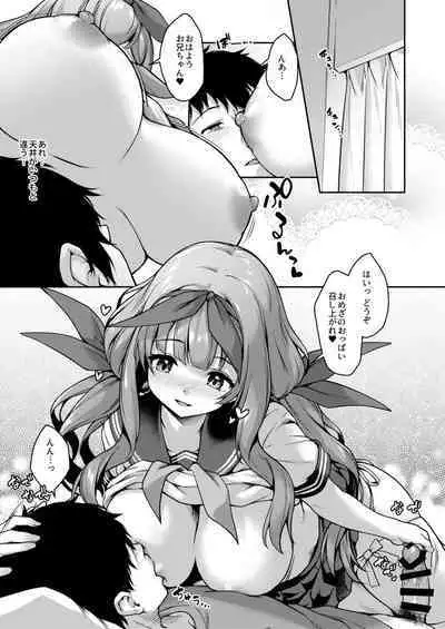 Kouhai wa Koakumama!? 3