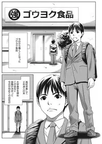 COMIC HOTMiLK Koime Vol. 1 [Digital]