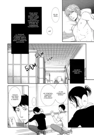 Kuroneko Kareshi no Nakasekata v01