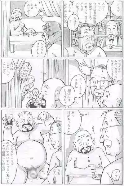 The middle-aged men comics - from Japanese magazine (SAMSON magazine comics ) [JP/ENG]