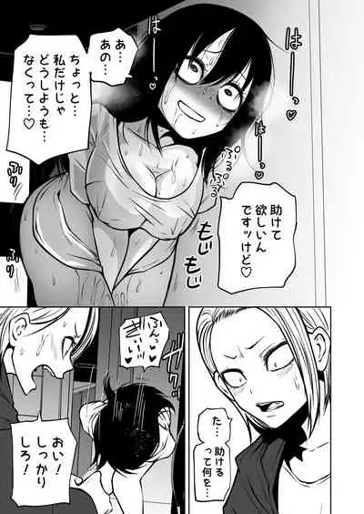 Onanie Chuudoku InCha Onna no Kaihatsu Shippai Taikendan