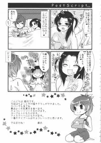 [Toshi] Iikotoshiyo!