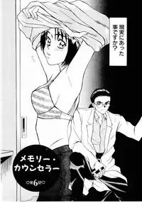 [Sano Takayoshi] Immoral Love