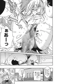 [Mikihime] Chiisana Mama to H na Jijou [Digital]