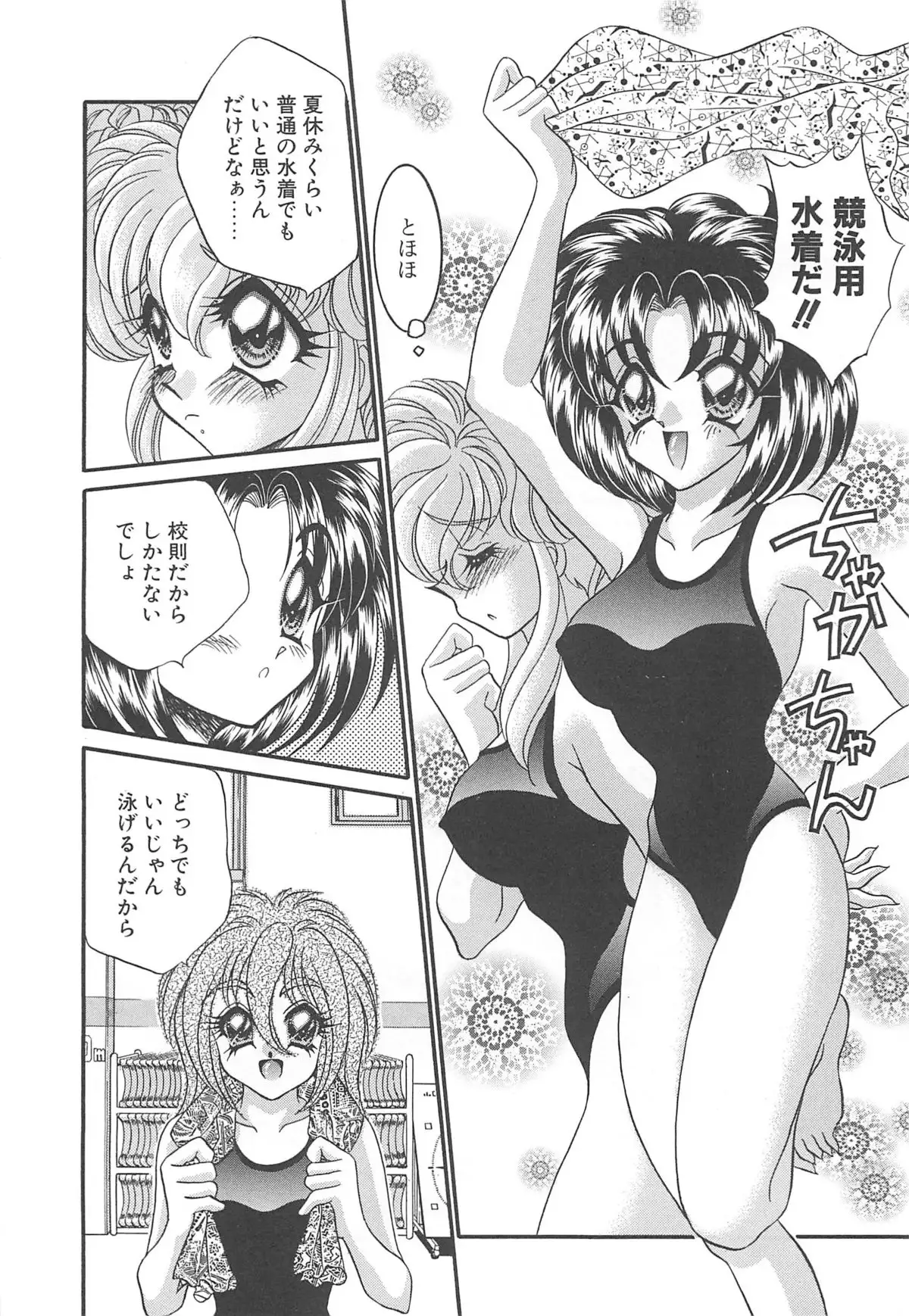 Kigurumi Sentai Quiltian