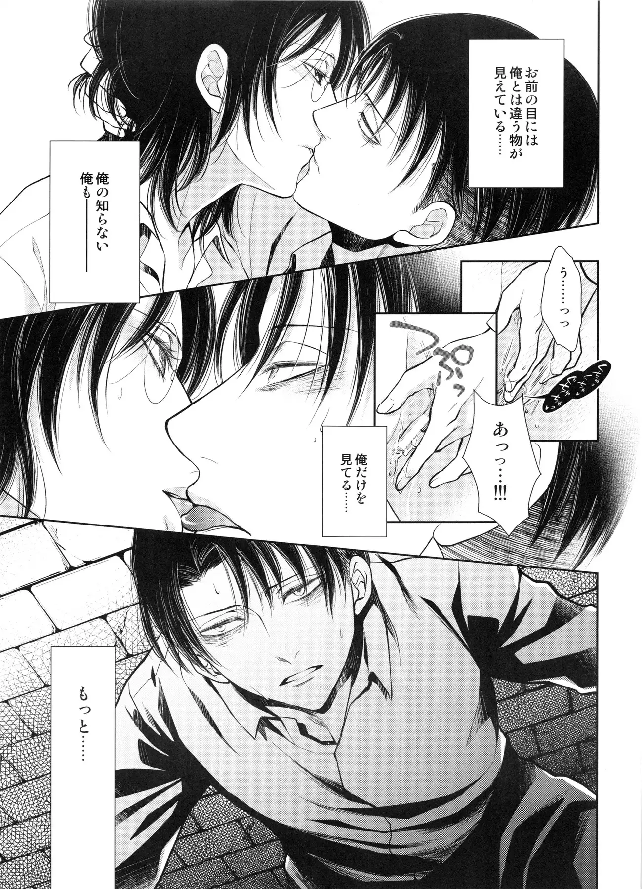 Saisho no jo saisho no otoko