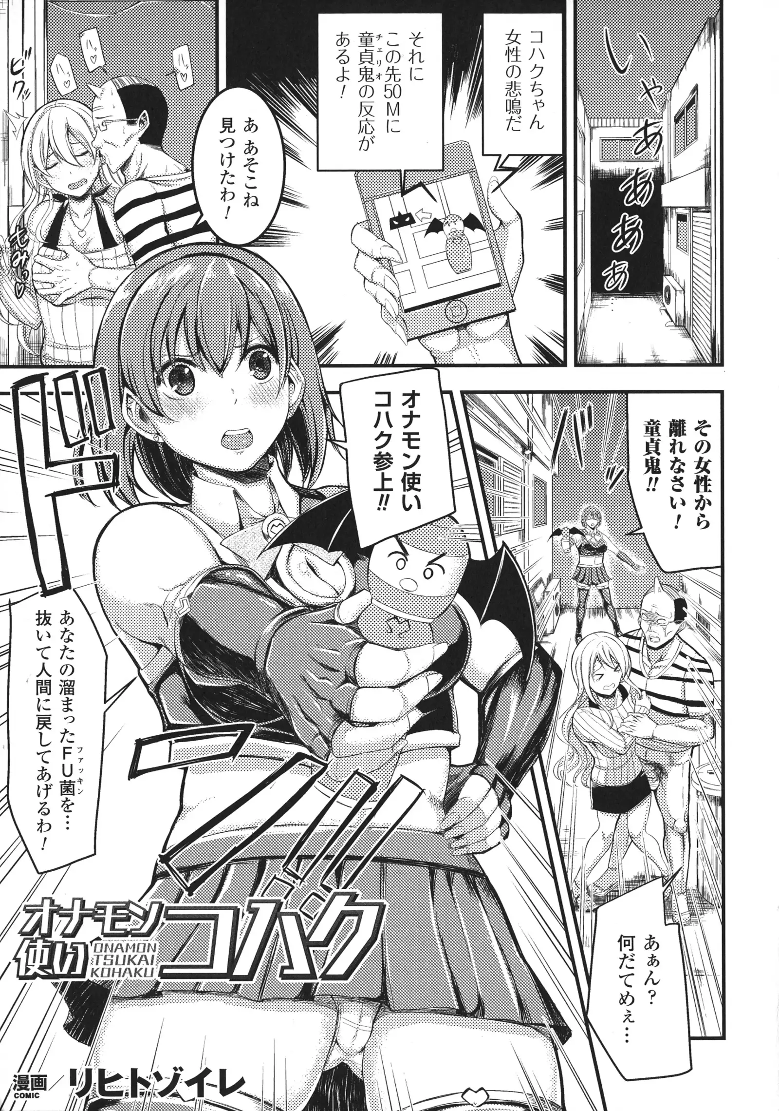 Haiboku Otome Ecstasy SP 1