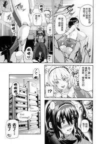 [Karasu] MESUhame IKIzome [Chinese]