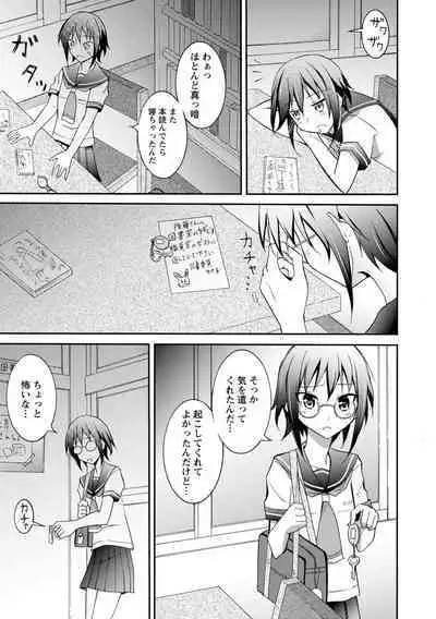 Zenra Shuuchi Debut!