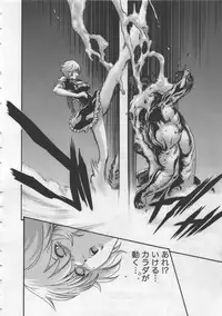 [Haruki] Kisei Juui Suzune 4