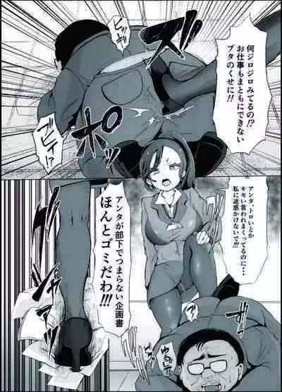 Soushuuhen Fukushuu Saimin_Ochiru Hitozuma Joushi_Elite Jinsei wo Kowasarete