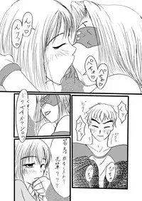 [Shinmichikai (Rough Kitsu)] Sakura, Matenai!! (Fate/stay night) [Digital]