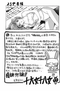 [Irotsuki Sakari] Etsu Gyaku No Jikan [Digital]