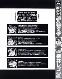 [Yokoi Rego] De De De Defrag