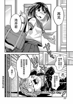 ハニートーチカ 第01巻